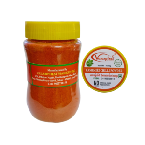 Kashmiri Chilli Powder (100gm jar) (காஷ்மீரி மிளகாய் தூள்)